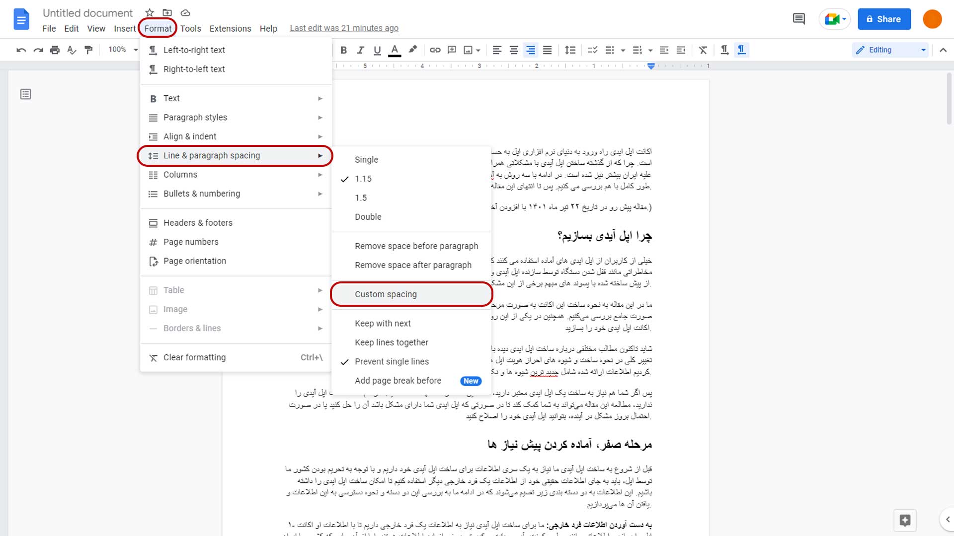 فاصله سفارشی در Google Docs بین پاراگراف ها