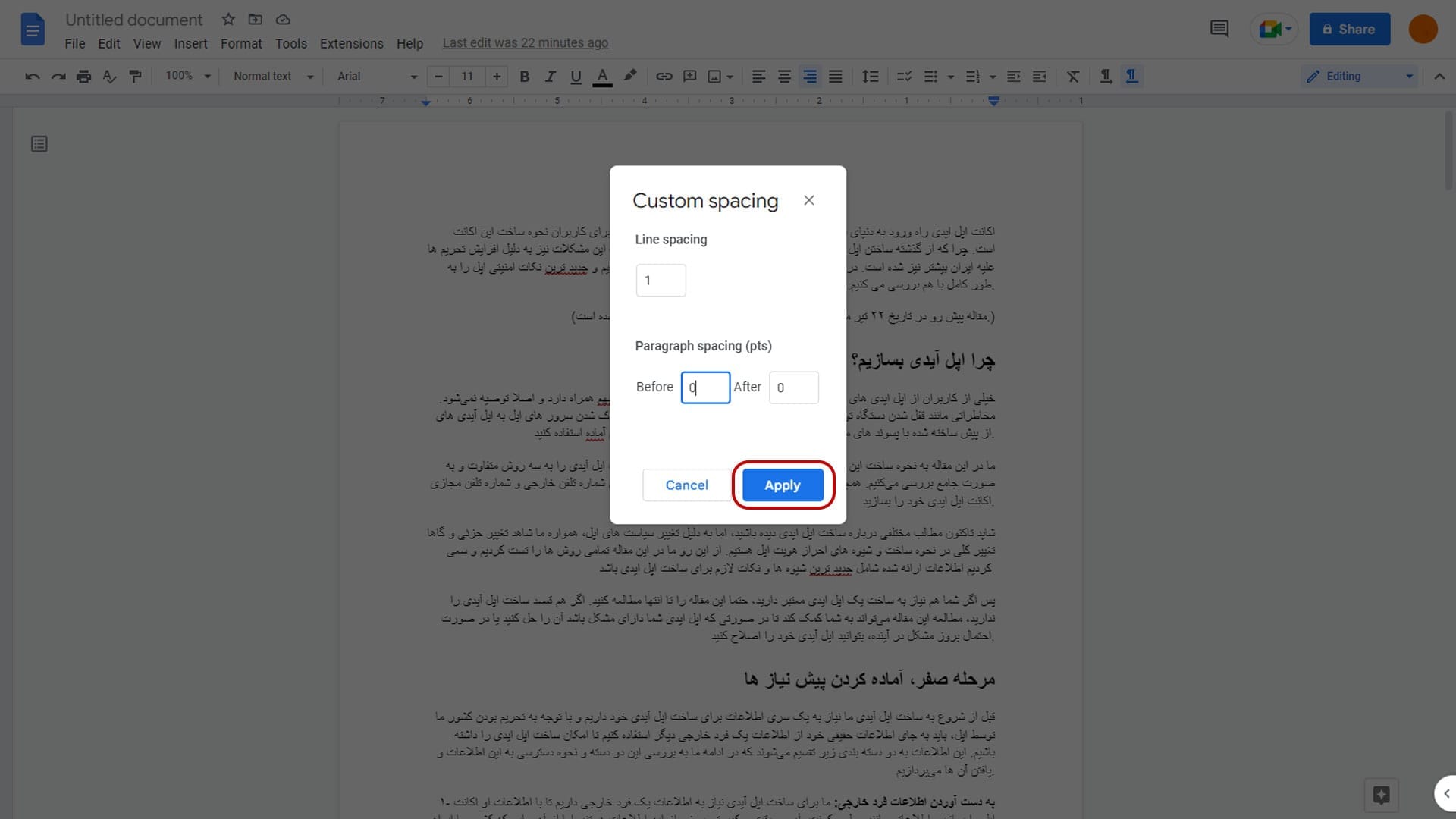 فاصله سفارشی در Google Docs