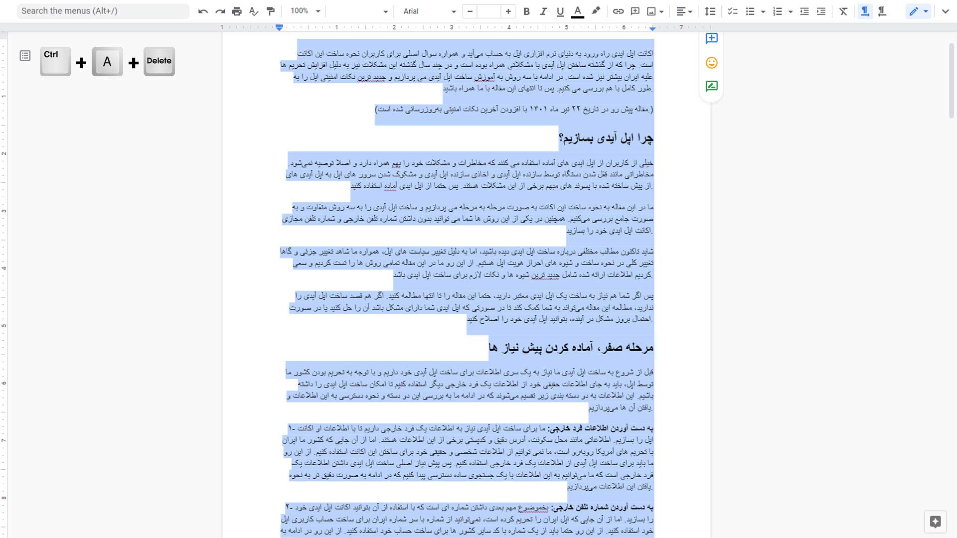 حذف محتوا در google docs 