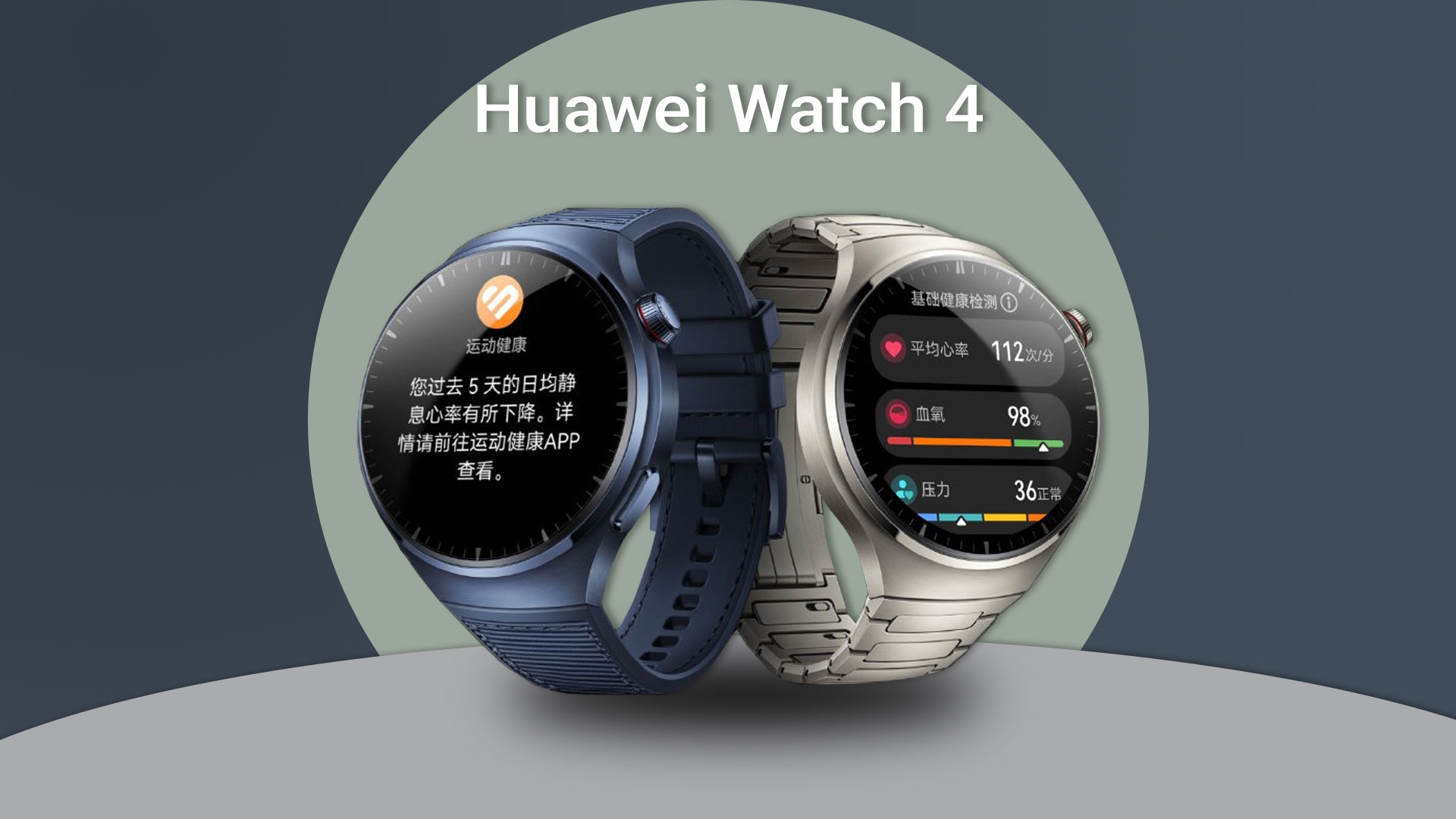 طراحی هوآوی Watch 4 با ویژگی جدید سلامتی
