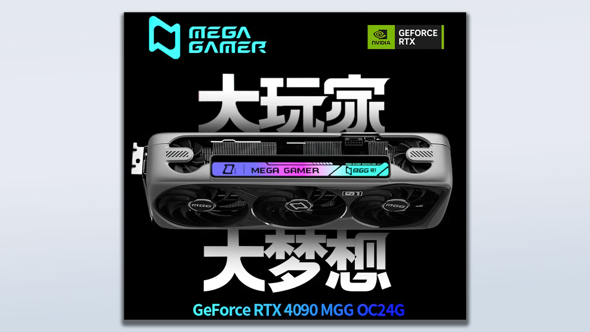 MaxSun's Five-Fan GeForce RTX 4090 MGG