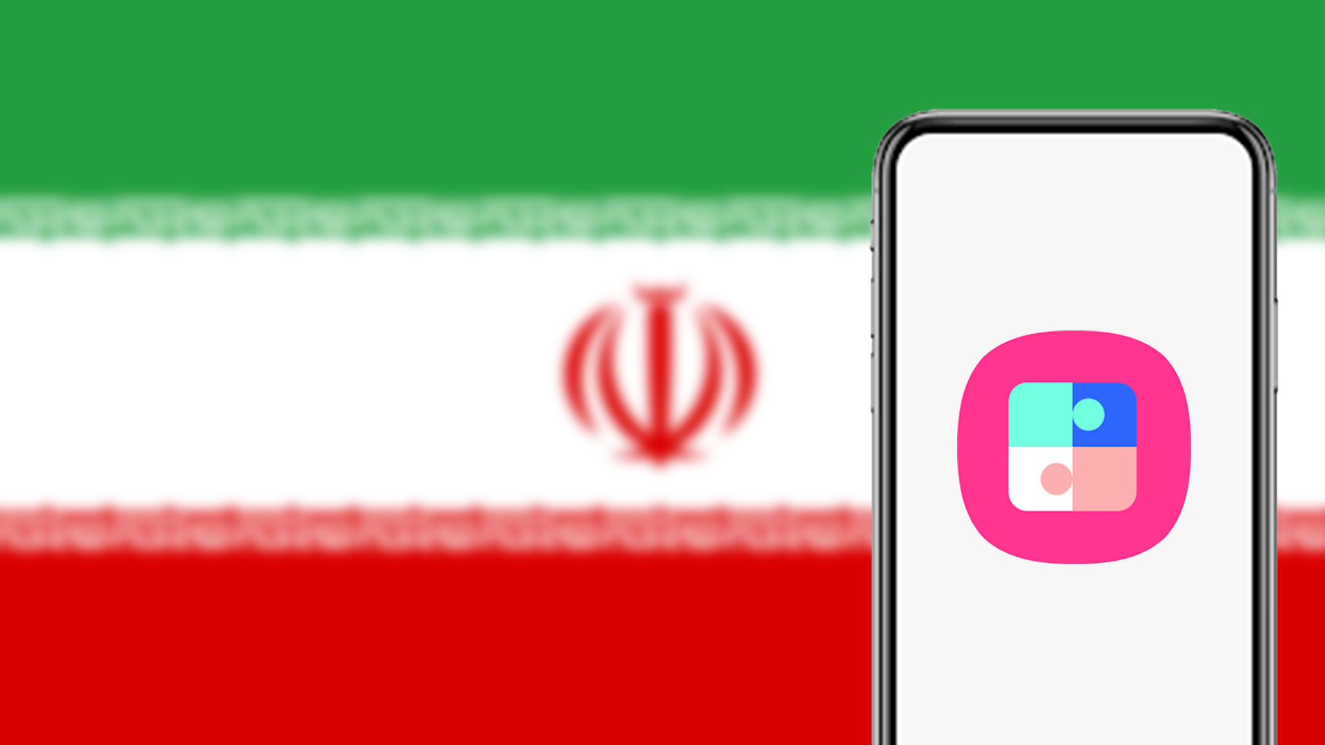 برنامه «Good Lock» در ایران