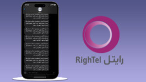 باگ جدید رایتل؛ شارژ سیمکارت بهصورت خودکار کاهش مییابد