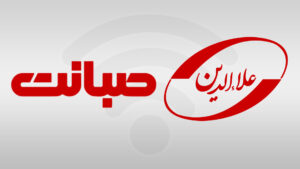 معاون وزیر ارتباطات: هلدینگ علاالدین و صبانت همکاری می‌کنند