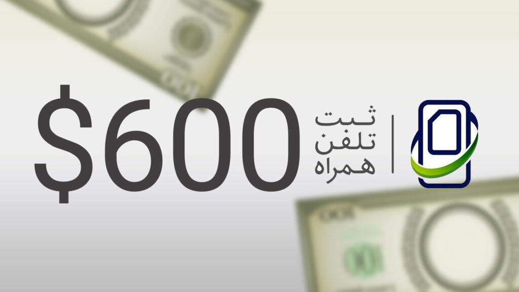 گوشی-بالای-600-دلار