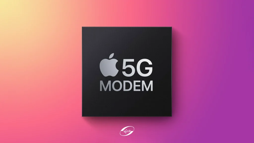 تراشه مودم 5G اپل