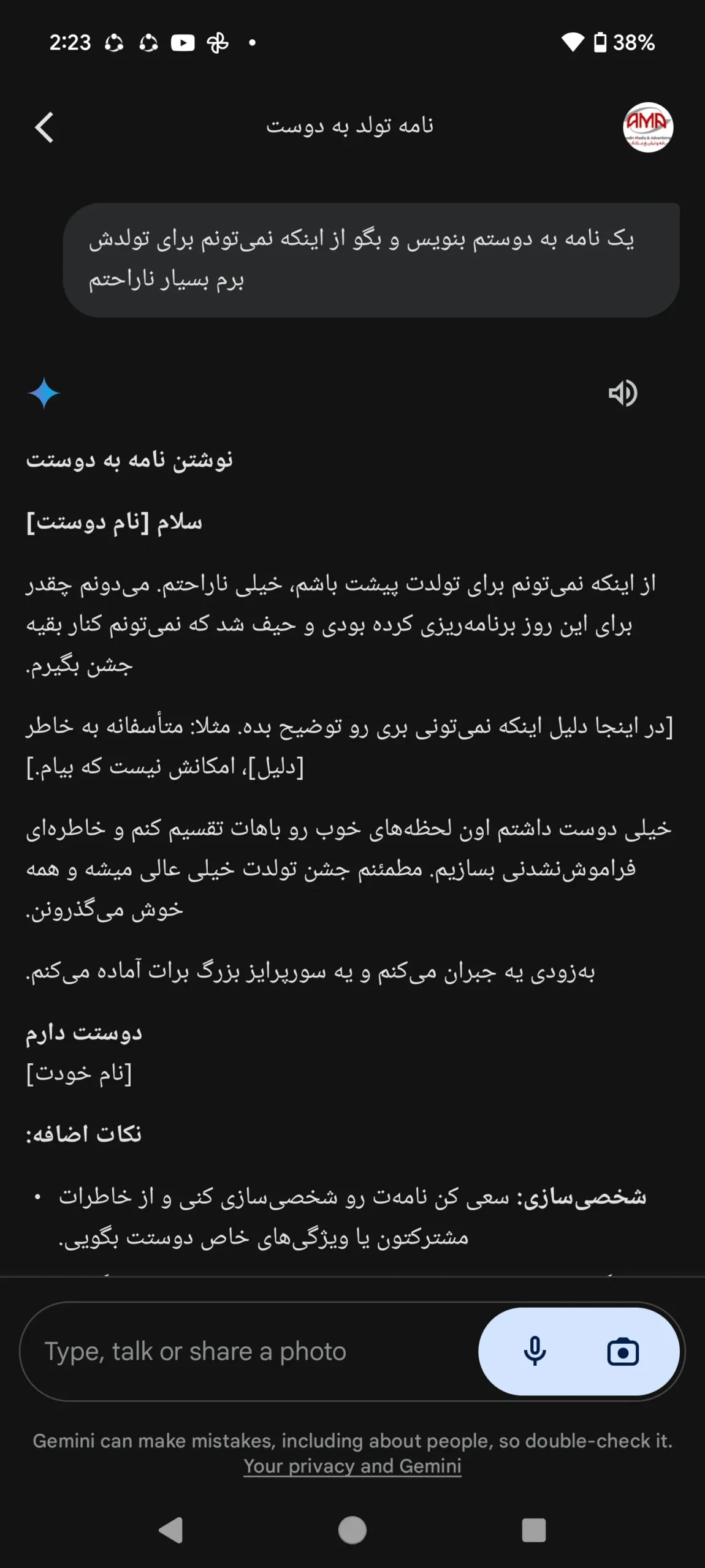 قابلیت نامه‌نگاری جمنای در پیکسل 9 پرو ایکس ال