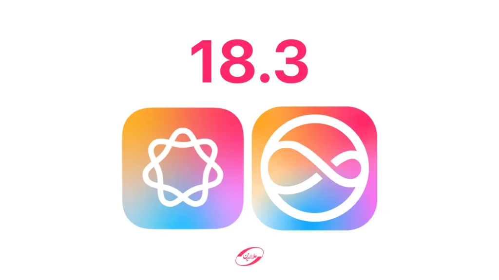 سیری با هوش مصنوعی اپل در iOS 18.3