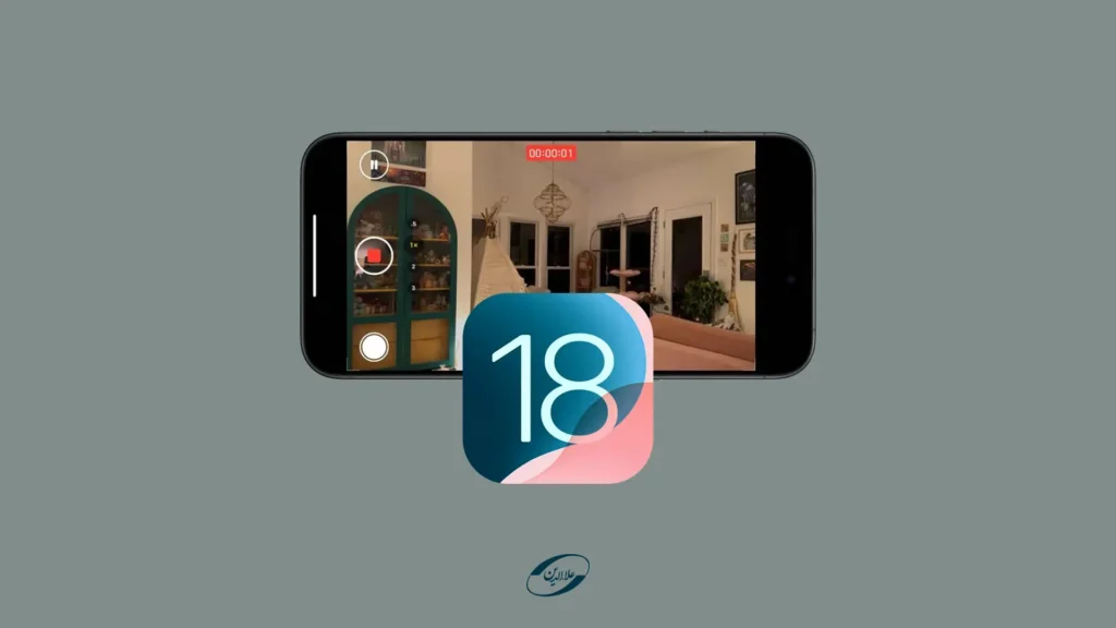توقف فیلم‌برداری در آیفون iOS 18