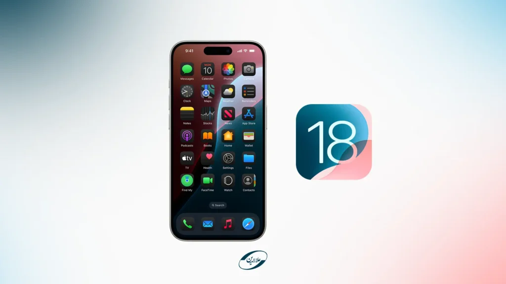 نسخه پایدار iOS 18