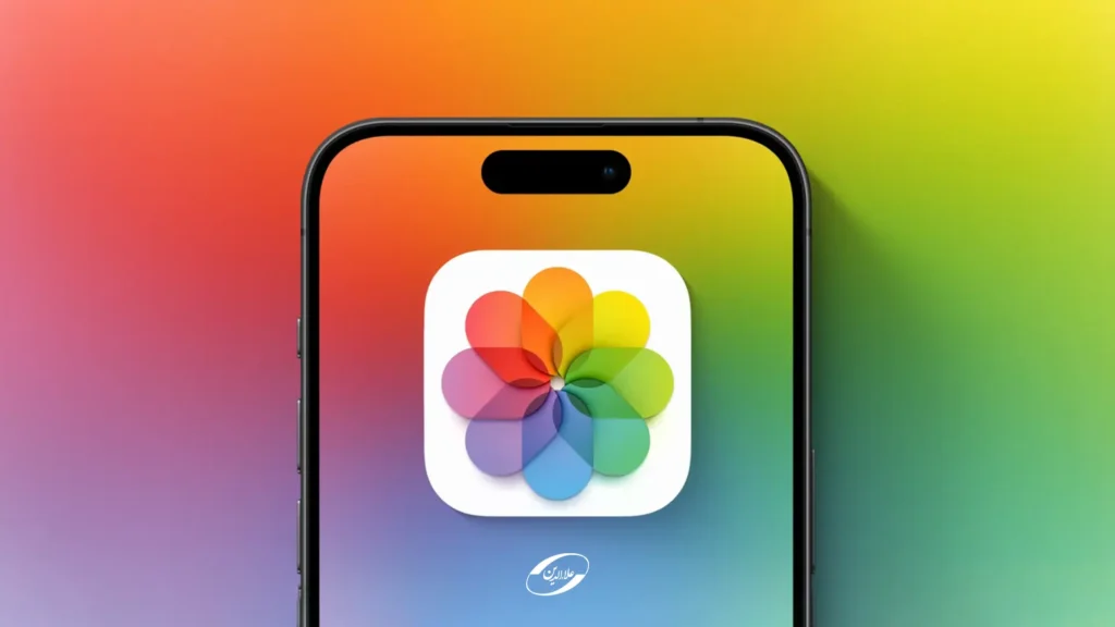 iOS 18.1 برنامه Photos