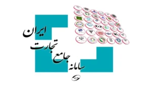 اختلال و قطعی مکرر در سامانه جامع تجارت روی فرآیندهای تجاری و گمرکی تاثیر گذاشت