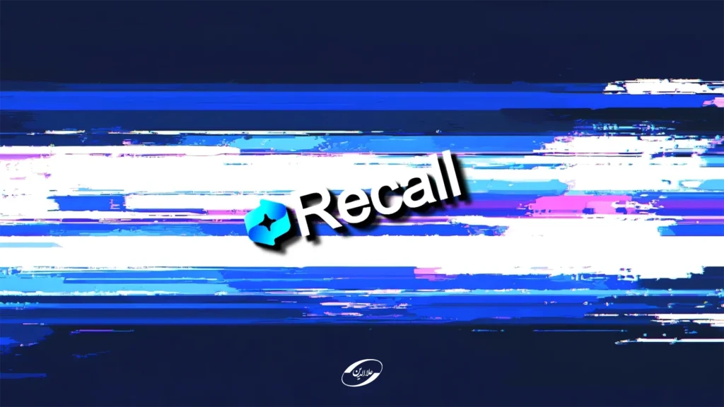 قابلیت Recall پیش‌نمایش ویندوز ۱۱