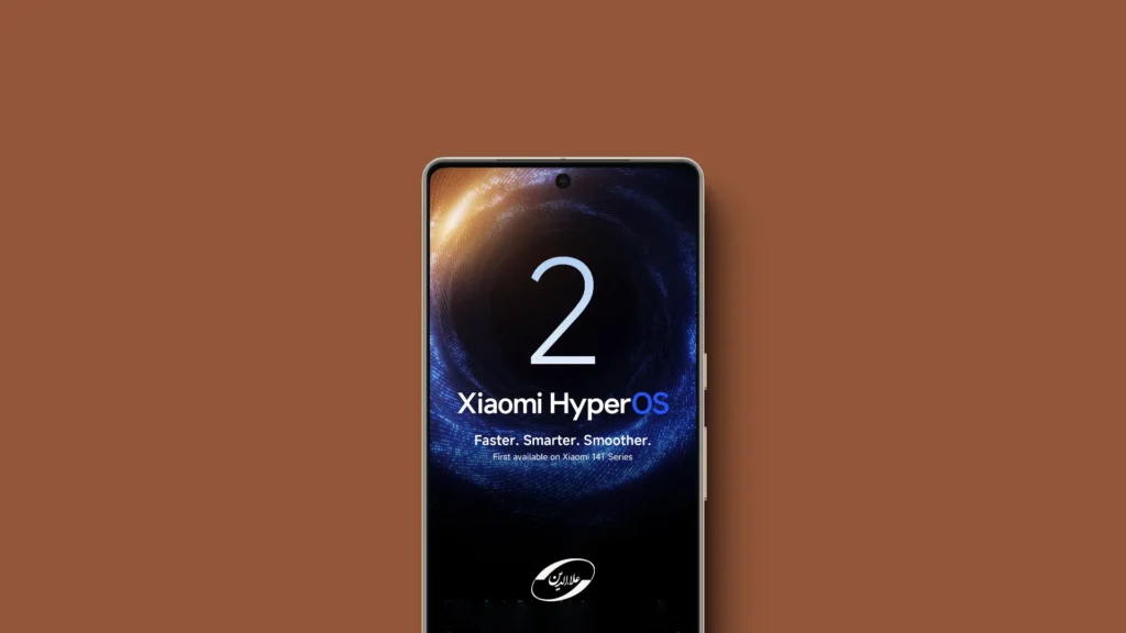 تاریخ انتشار سیستم عامل HyperOS 2.0