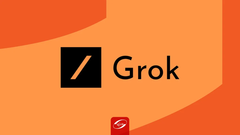 چت‌بات هوش مصنوعی Grok