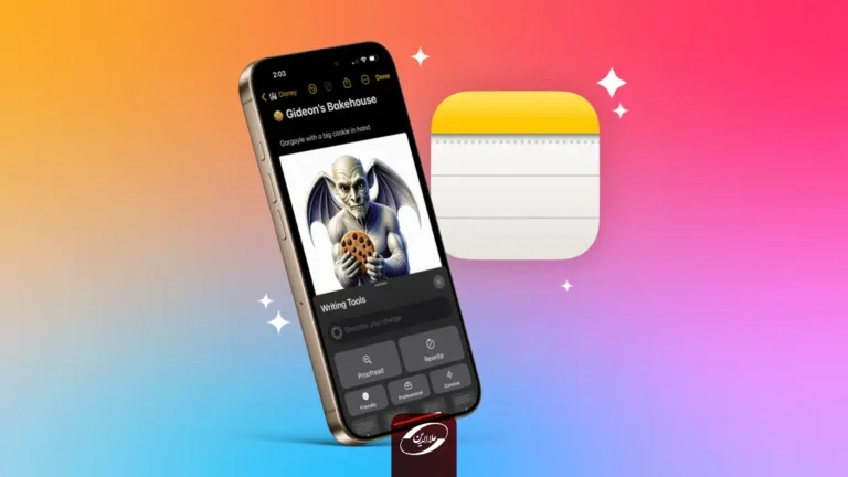اپلیکیشن Notes آیفون در iOS 18.2 ارتقاهایی مهم دریافت می‌کند