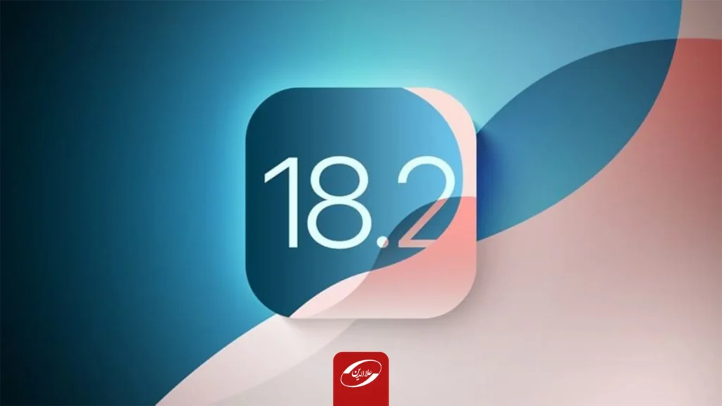 تاخیر بروزرسانی iOS 18.2