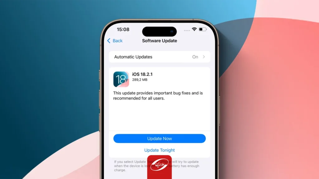 نسخه iOS 18.2.1 برای آیفون