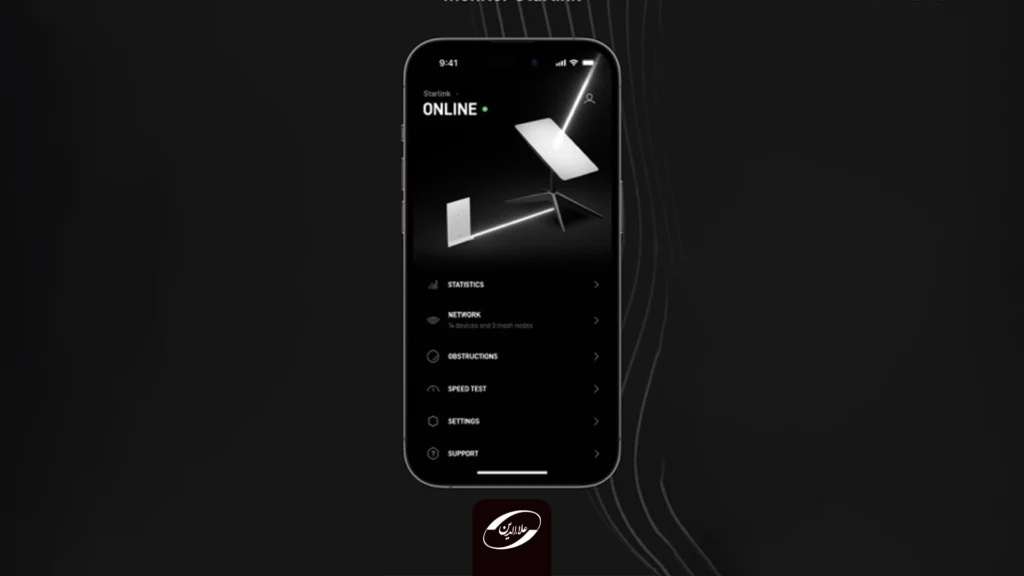 اتصال به استارلینک در iOS 18.3