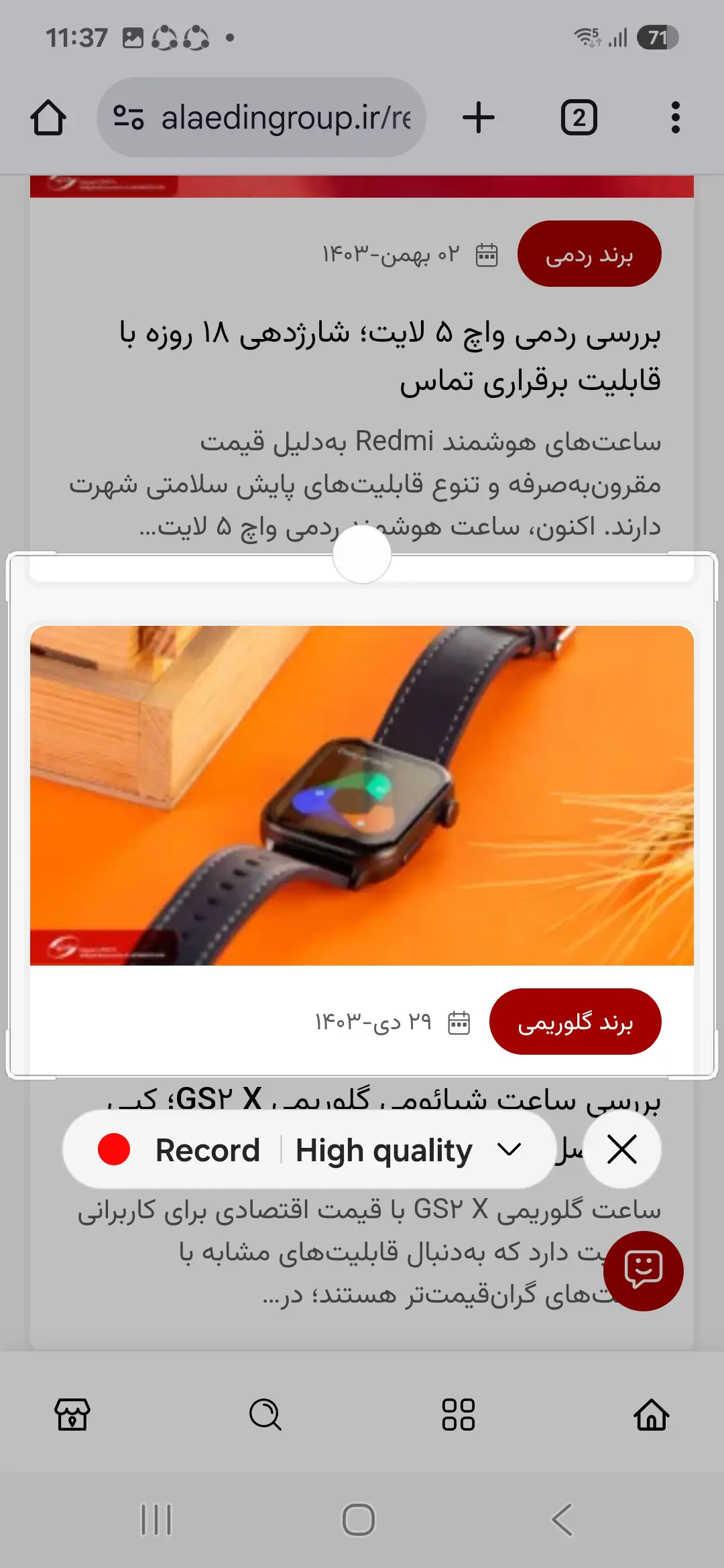 هوش‌مصنوعی گوشی Galaxy AI