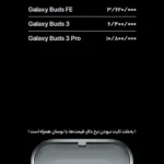 قیمت بادز Profile