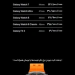 قیمت گلکسی واچ Profile