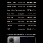 قیمت شیائومی Profile