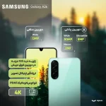 گوشی موبایل سامسونگ مدل Galaxy A26 دو سیم کارت ظرفیت 256 گیگابایت و رم 8 گیگابایت - تصویر 4