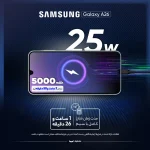 گوشی موبایل سامسونگ مدل Galaxy A26 دو سیم کارت ظرفیت 256 گیگابایت و رم 8 گیگابایت - تصویر 5