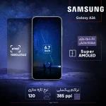 گوشی موبایل سامسونگ مدل Galaxy A26 دو سیم کارت ظرفیت 256 گیگابایت و رم 8 گیگابایت - تصویر 6