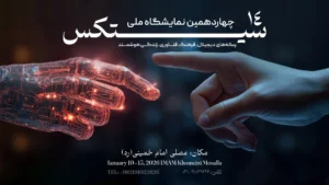 رسانه و تبلیغ علاالدین برگزارکننده CTEX