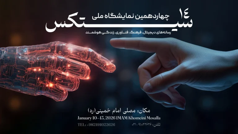 رسانه و تبلیغ علاالدین برگزارکننده CTEX