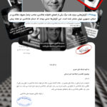 تکذیب مرگ یکی از اعضای خانواده مالکین پاساژ علاالدین