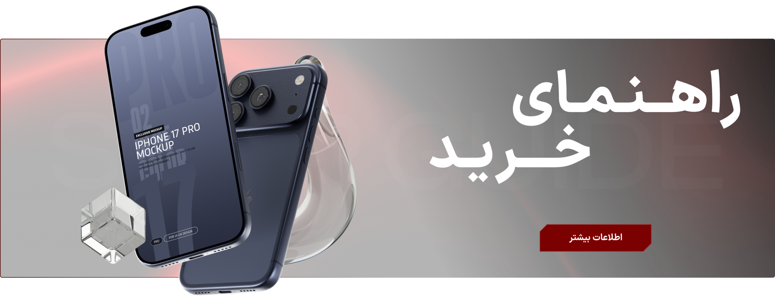 سایت رسمی مجتمع تجاری علاالدین Component 8 scaled