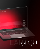 سایت رسمی مجتمع تجاری علاالدین laptop1