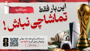 سایت رسمی مجتمع تجاری علاالدین جشنواره صباکاپ با جوایز ویژه
