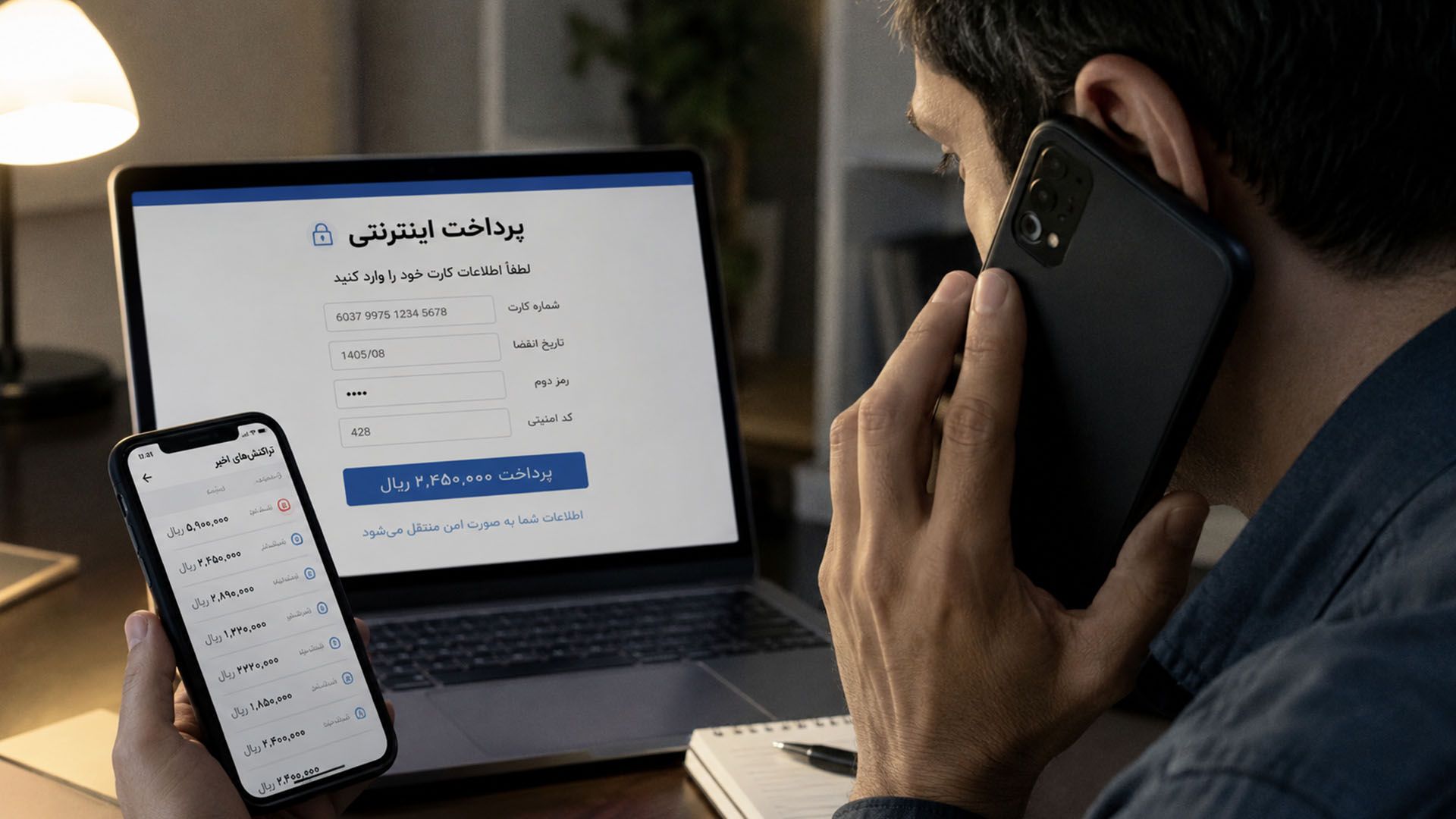 نحوه مسدودکردن کارت بانکی