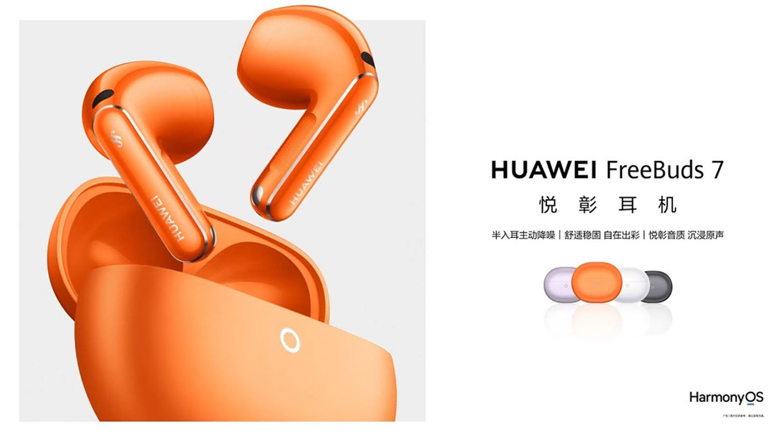 مشخصات Huawei FreeBuds 7