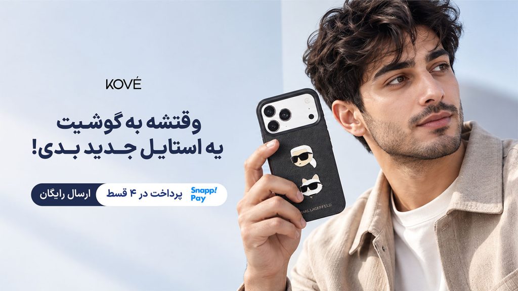 خرید قاب گوشی اورجینال اصل از KOVE Guard