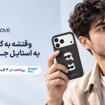 Koveguard؛ وقتی قاب گوشی از یک محافظ ساده به بخشی از استایل شما تبدیل می‌شود