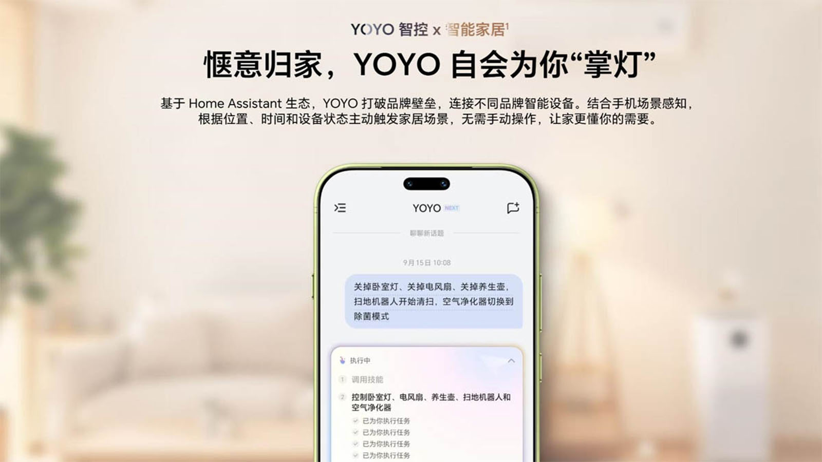 قابلیتهای دستیار ِYoYo در magicOS 11