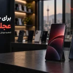 اتحادیه موبایل: برای خرید عجله نکنید؛ کاهش ۲۰ تا ۳۰ درصدی قیمت گوشی در راه است؟