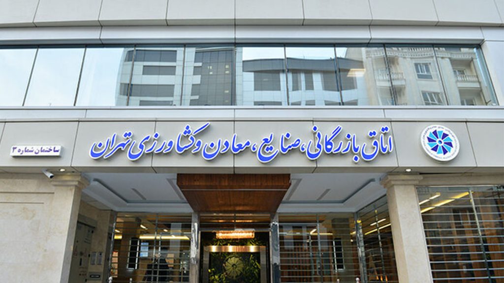 مصوبه AISP زیر تیغ اعتراض؛ اتاق تهران خواهان توقف مجوز هوش مصنوعی