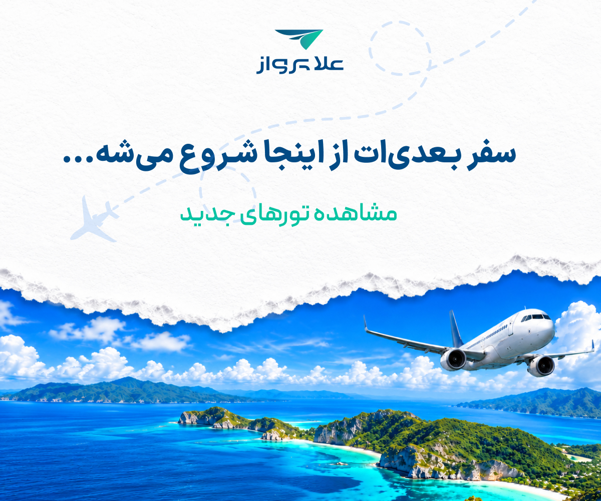پوش 3