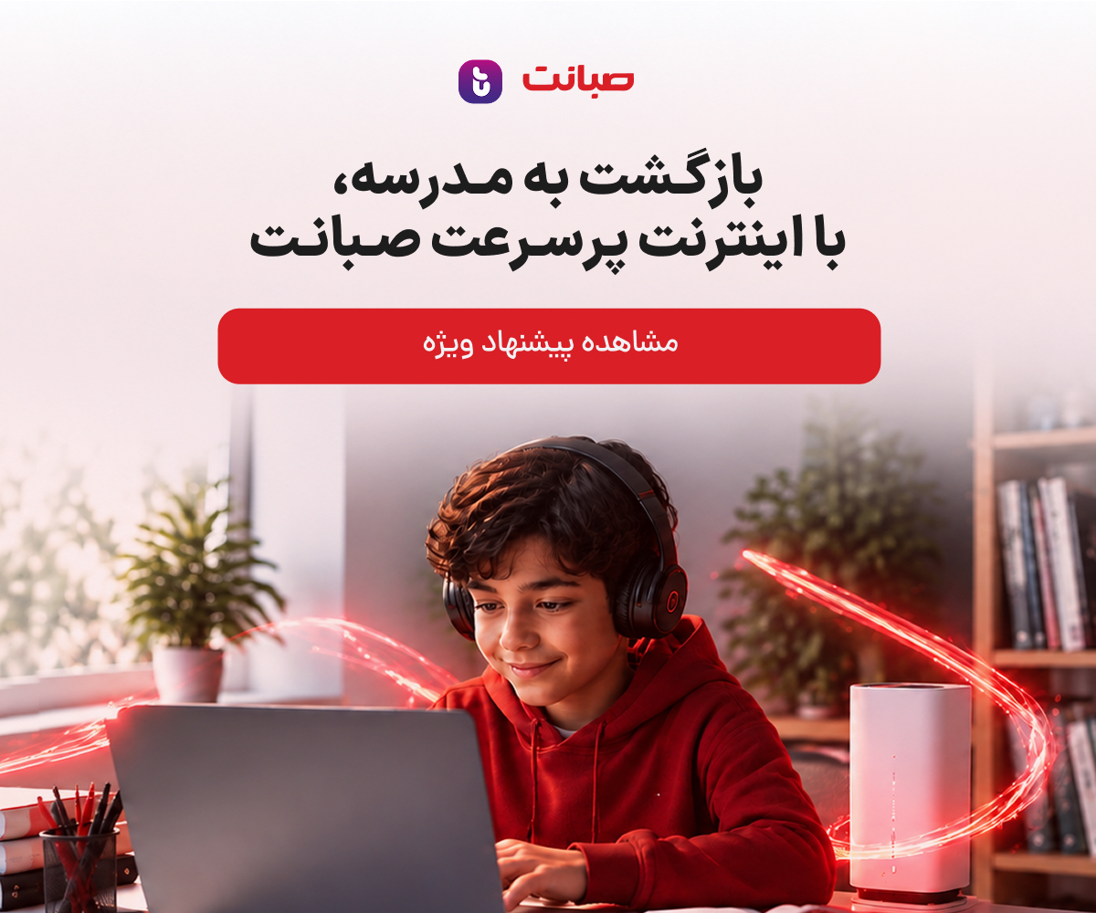 پوش 1